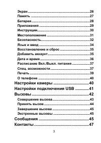 Страница 3