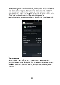 Страница 30