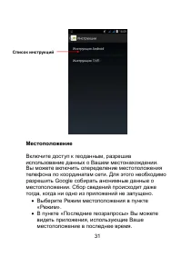 Страница 31