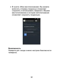 Страница 32