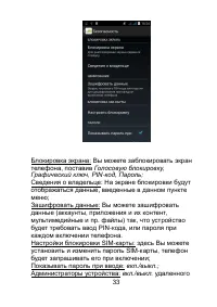 Страница 33