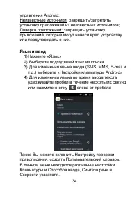 Страница 34
