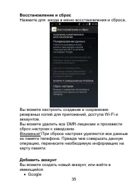 Страница 35
