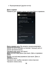 Страница 36