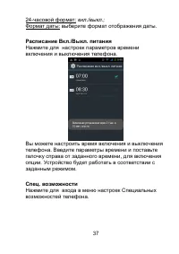 Страница 37