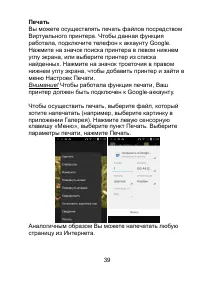 Страница 39
