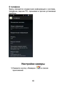 Страница 40