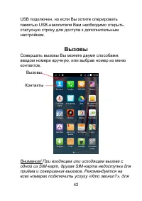 Страница 42