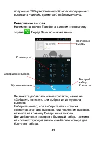 Страница 43