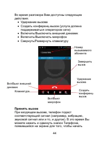 Страница 44