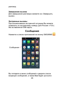 Страница 45