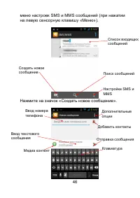 Страница 46