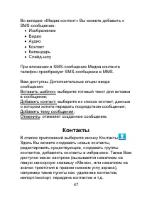 Страница 47