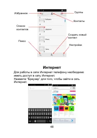 Страница 48