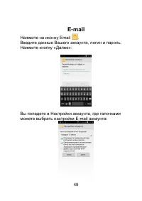 Страница 49