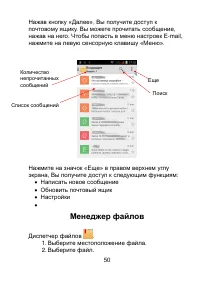Страница 50