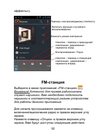 Страница 52