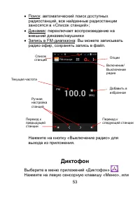 Страница 53