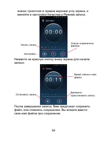 Страница 54