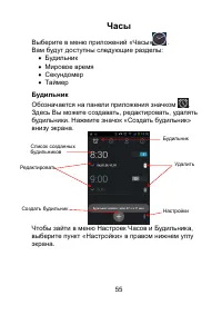 Страница 55
