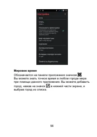 Страница 56