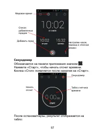 Страница 57