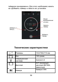 Страница 59