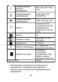 Страница 60