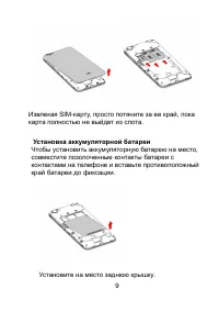 Страница 9