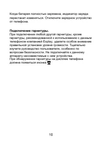 Страница 10