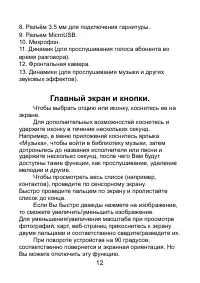 Страница 12
