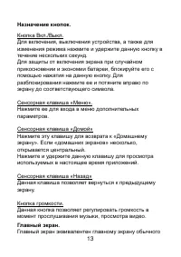 Страница 13
