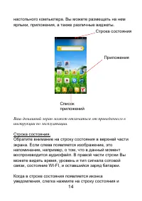 Страница 14