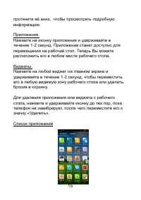 Страница 15