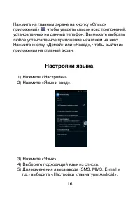 Страница 16
