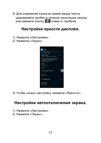 Страница 17