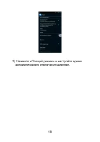 Страница 18
