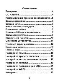 Страница 2