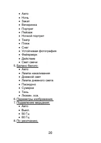 Страница 20