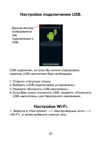 Страница 21