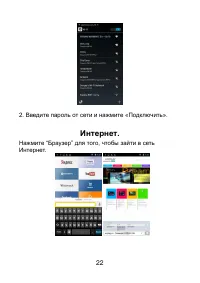 Страница 22