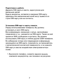 Страница 7