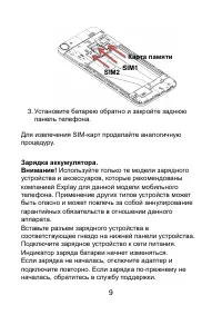 Страница 9