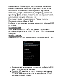 Страница 23