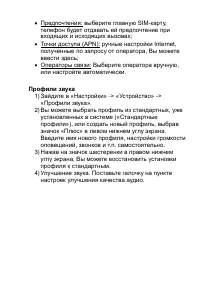 Страница 24