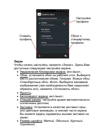Страница 25