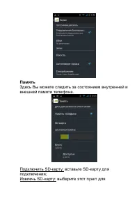 Страница 26