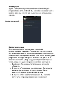 Страница 29
