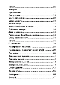 Страница 3