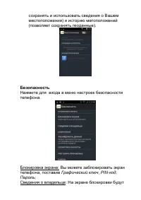 Страница 30
